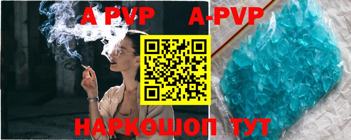 Обнинск  Alpha PVP  Вход с VPN  Alpha-PVP VHQ  Альфа ПВП кристаллы  Alpha PVP VHQ 
