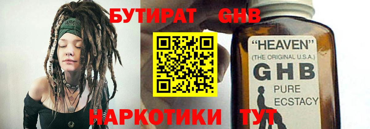БУТИРАТ оксана Обнинск
