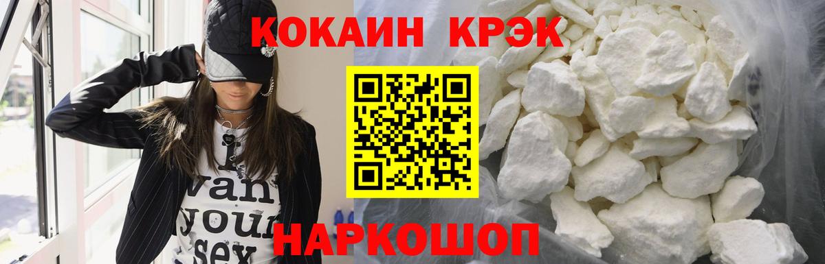 Кокаин Fish Scale Обнинск