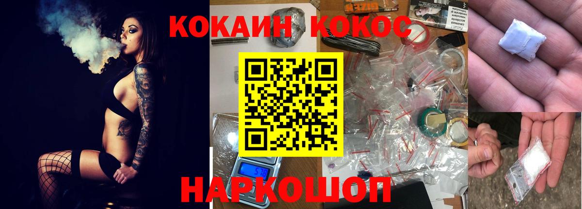 Кокаин 97%  где купить наркотик  COCAIN  Кокаин Эквадор  Обнинск  Вход с VPN 