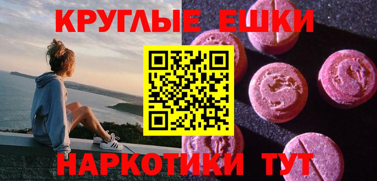 Обнинск  Ecstasy Philipp Plein  ЭКСТАЗИ Cube  ЭКСТАЗИ  Вход с VPN 