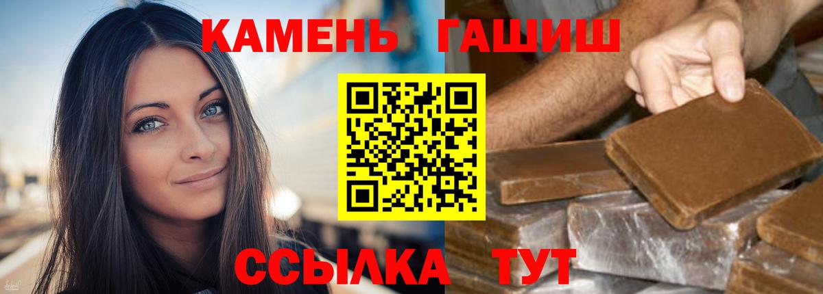 ГАШ VHQ  ГАШИШ 40% ТГК  Обнинск  Вход с VPN 