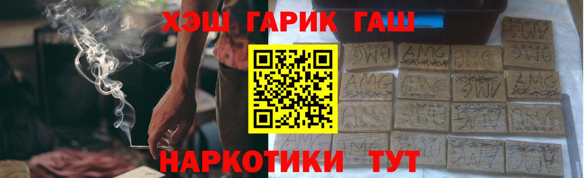 Гашиш хэш Обнинск