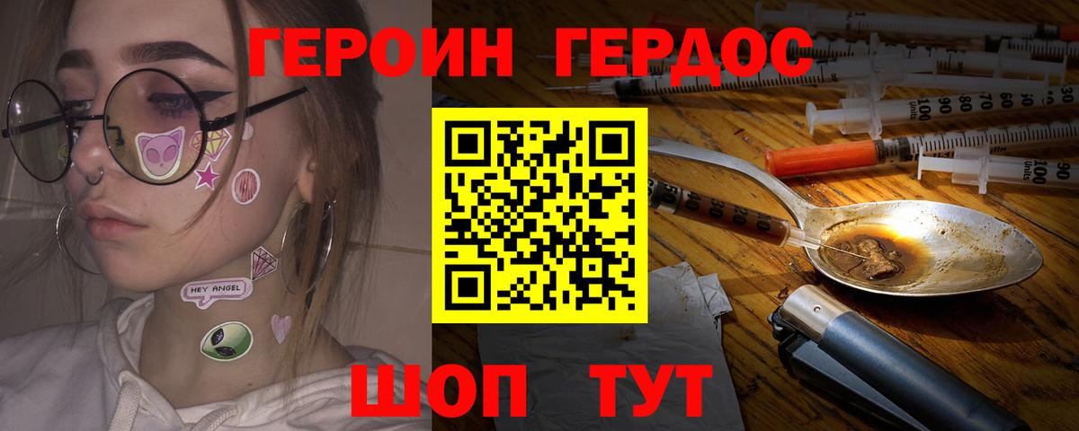Обнинск  Героин VHQ  Вход с VPN 