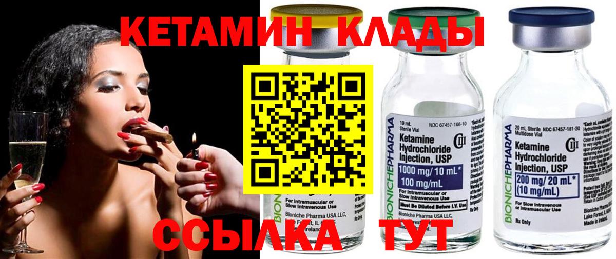 КЕТАМИН VHQ  Вход с VPN  Кетамин ketamine  Обнинск 