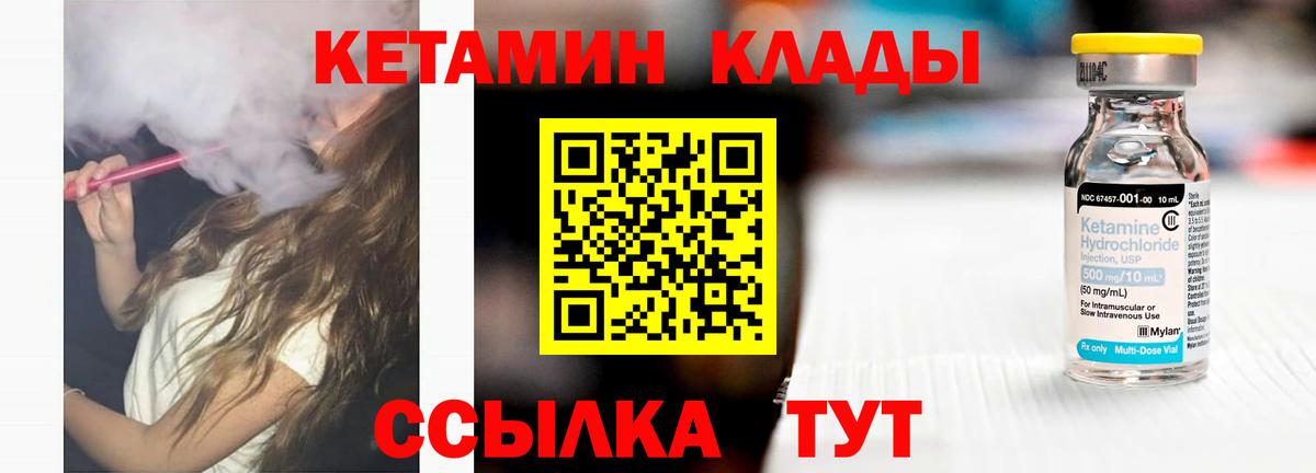 Кетамин ketamine Обнинск