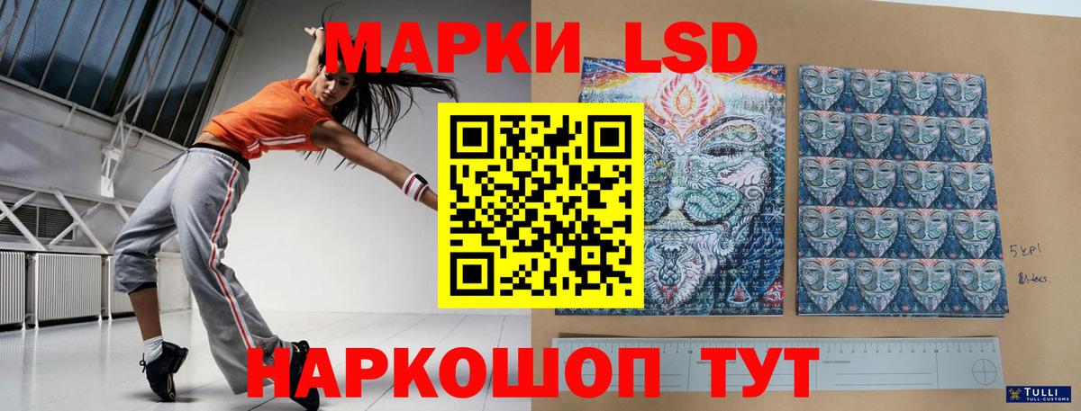 LSD-25 экстази кислота  Вход с VPN  LSD-25 экстази кислота  Обнинск 