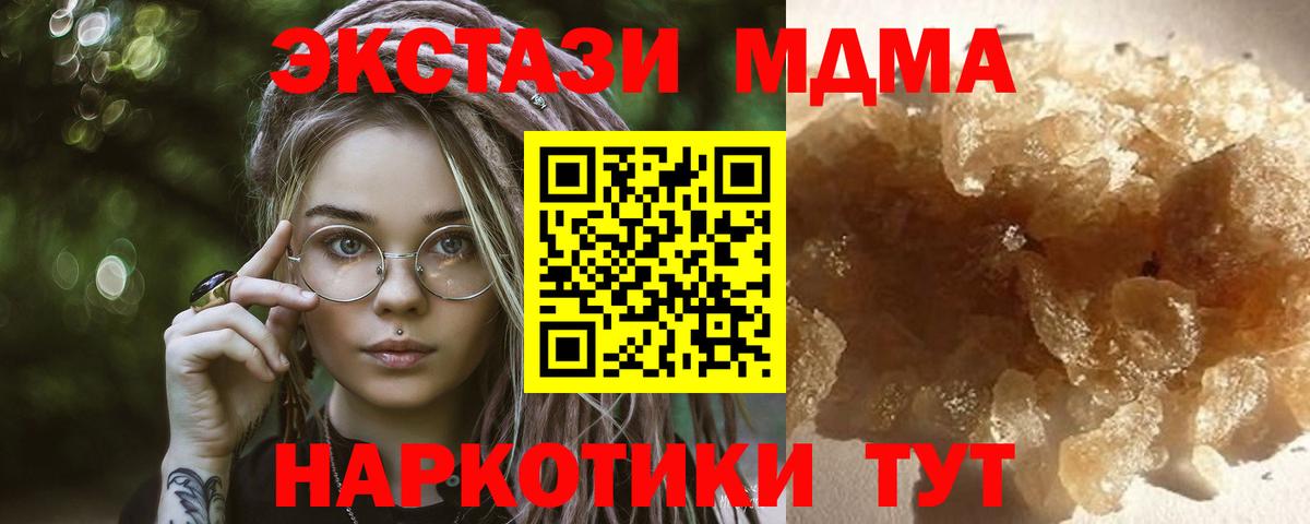 MDMA VHQ  Вход с VPN  МДМА crystal  MDMA  Обнинск 