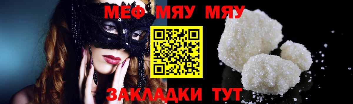 МЕФ мука Обнинск