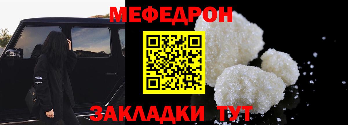Обнинск  МЕФ  Меф 4 MMC  Вход с VPN  Мефедрон мяу мяу 