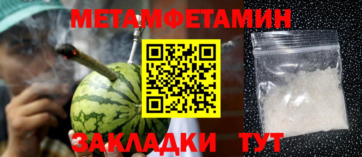 МЕТАМФЕТАМИН Декстрометамфетамин 99.9% Обнинск