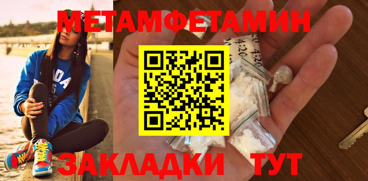 Обнинск  Метамфетамин Methamphetamine  Вход с VPN 