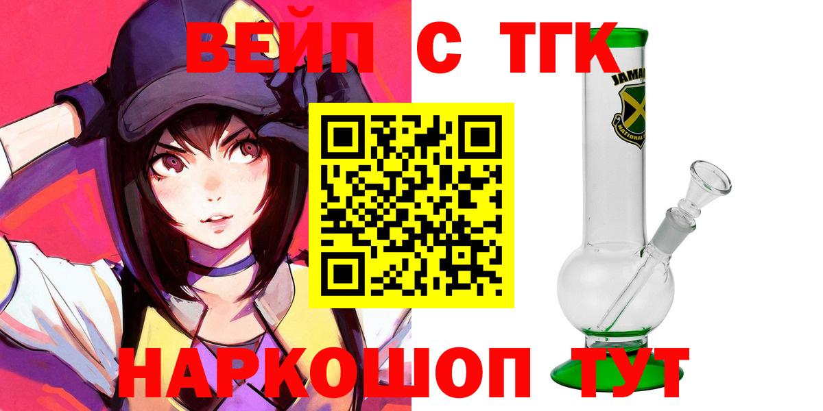 Дистиллят ТГК жижа Обнинск