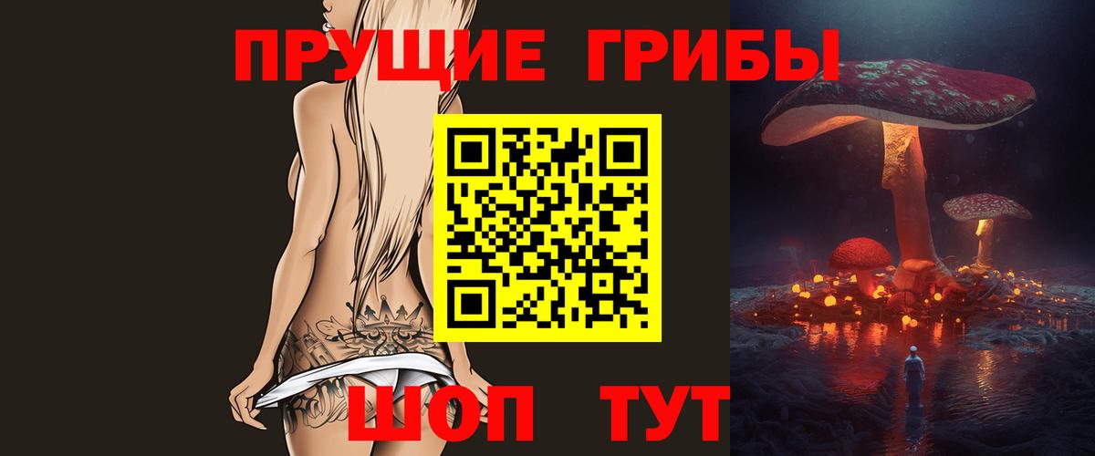 Обнинск  продажа наркотиков  Вход с VPN  Псилоцибиновые грибы Magic Shrooms 